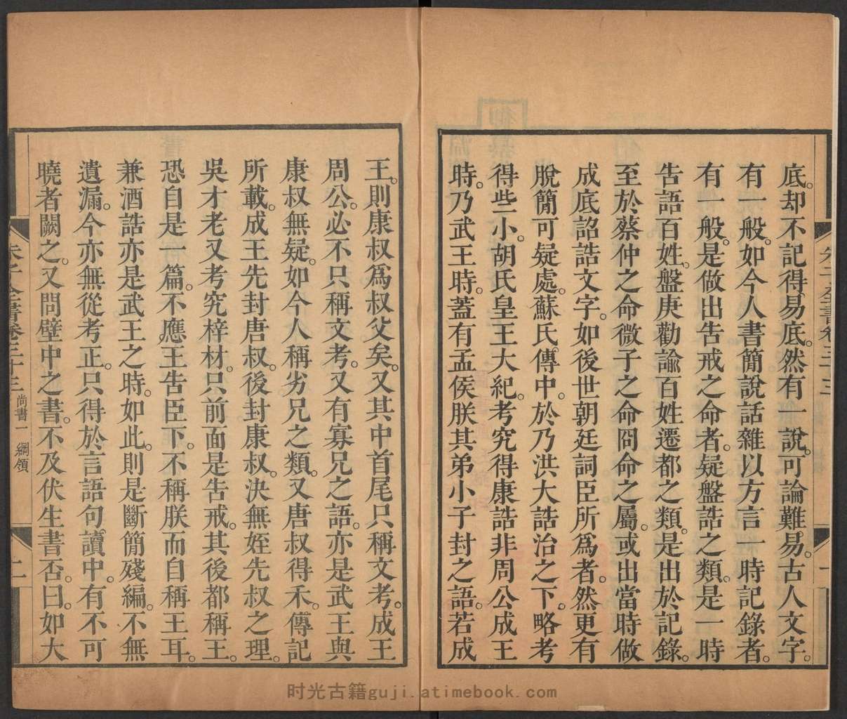 □中文書 朱子大全 全12冊揃【朱子大全】 台湾中華書局 (宋)朱熹u003d撰 ○漢籍 唐本 影印 中国思想 儒学 朱子学 - 人文、社会