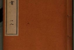 湖海楼丛书.清陈春.辑.第12册.清嘉庆十四至二十四年刊本 PDF电子版下载