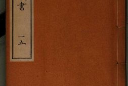湖海楼丛书.清陈春.辑.第15册.清嘉庆十四至二十四年刊本 PDF电子版下载