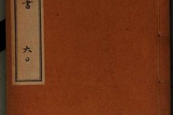 湖海楼丛书.清陈春.辑.第60册.清嘉庆十四至二十四年刊本 PDF电子版下载