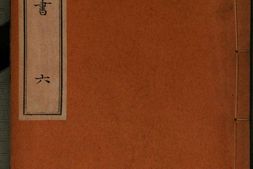 湖海楼丛书.清陈春.辑.第6册.清嘉庆十四至二十四年刊本 PDF电子版下载