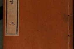 湖海楼丛书.清陈春.辑.第8册.清嘉庆十四至二十四年刊本 PDF电子版下载