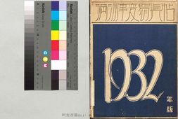 满洲事变写真帖.南满州铁道株式会社编.1932年版 PDF电子版下载