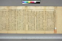 焚薪経.師会撰 PDF电子版下载
