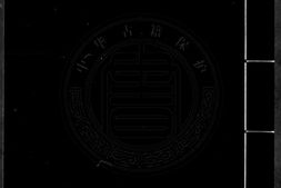 王石臞先生文稿.清.王念孙撰.清稿本.书号17929.灰度胶片 PDF电子版下载