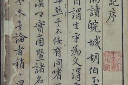 琵琶记.三卷.元末.高明撰.中国国家图书馆藏.明万历二十五年汪光华玩虎轩刻本 PDF电子版下载