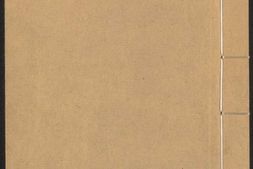 画禅室随笔.四卷.明董其昌著.戏鸿堂藏板.清乾隆三十三年重刊本 PDF电子版下载