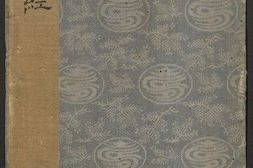 石台孝经.唐玄宗撰书.李亨篆额.天宝四年刻.清末拓本 PDF电子版下载