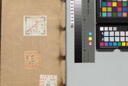礼记集说.卷05至08.十六卷.元.陈澔撰.明正统十二年司礼监刊本 PDF电子版下载