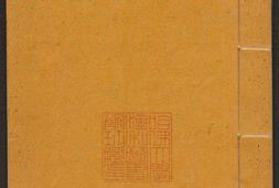 神兵旗式.清彩绘本 PDF电子版下载