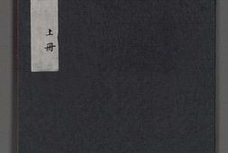 童蒙训.三卷.宋.吕本中.撰.蝴蝶裝.宋绍定二年李埴寿州刊本 PDF电子版下载