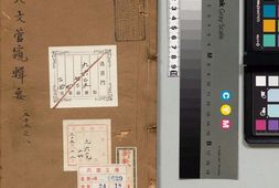 管窥辑要.卷55至66.总八十卷.清.黄鼎.辑.清顺治十年六安黃氏家刊本 PDF电子版下载
