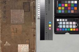 练兵实纪.正集九卷.杂集六卷.明.戚继光著.明刊本 PDF电子版下载