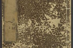 经国雄略.卷01至24.四十八卷.明.郑大郁编订.明隆时期武潭阳王介爵观社刊本 PDF电子版下载