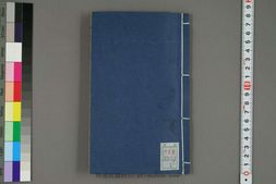 绣像义妖全传.巻1-28.陈遇乾.嘉庆14刊 PDF电子版下载