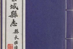 续修藁城县志.04.十二卷.民国.任传藻.修.于箴.纂.民国二十二年修.民国二十三年铅印刊本 PDF电子版下载
