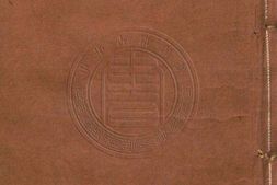 绮楼重梦.四十八回.清.兰皋居士编.清嘉庆四年刊本 PDF电子版下载