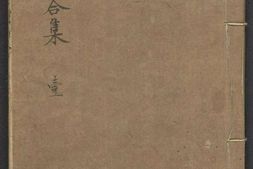 缀白裘新集合编.6编.玩花主人辑.钱德苍增辑.清乾隆35年金阊宝仁堂重校刊本.1770年 PDF电子版下载