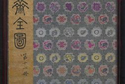 聊斋全图.第11册.清代绘本.奥地利国家图书馆藏 PDF电子版下载
