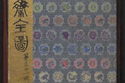 聊斋全图.第31册.清代绘本.奥地利国家图书馆藏 PDF电子版下载