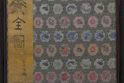 聊斋全图.第53册.清代绘本.奥地利国家图书馆藏 PDF电子版下载