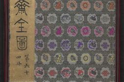聊斋全图.第64册.清代绘本.奥地利国家图书馆藏 PDF电子版下载