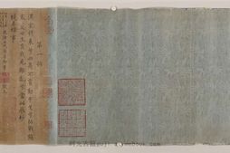 胡笳十八拍文姬归汉图.高清注释.美国大都会艺术博物馆藏.明摹宋本 PDF电子版下载