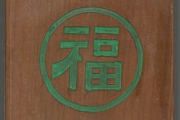茶景全图.蟠桃八仙会.两册.清末民初彩绘 PDF电子版下载