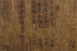 著色山水.江皋会遇图.传.唐.王维作品.60992X7483像素.Dr. Stephen Hwa藏 PDF电子版下载