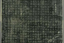 蜀丞相諸葛武侯祠堂碑.裴度.撰 PDF电子版下载