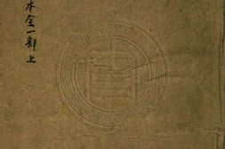 西游原旨.二十四卷一百回.清,刘一明撰.清嘉庆二十四年湖南常德同善分社刊本.普清 PDF电子版下载