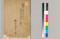 西游真诠.100回.清陈士斌诠解.翠筠山房藏版.清康熙年间刊本 PDF电子版下载