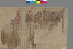 观音经变图卷.一卷.敦煌图卷.法国国家图书馆藏.Pelliot chinois 2010 PDF电子版下载