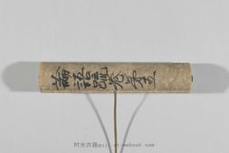 论语疏.存卷6.子罕.乡党.含纸背.南北朝隋写本卷轴.庆应义塾大学图书馆藏 PDF电子版下载