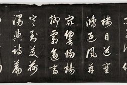 诒晋斋法书.四集.十六卷.清.永瑆书.钱泳摹勒.清嘉庆二十四年刻石.经折装.初拓本 PDF电子版下载