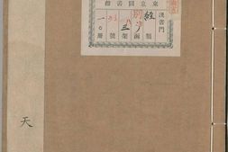 诗经.明.陈邦泰书.明万历时期李登校刻本 PDF电子版下载