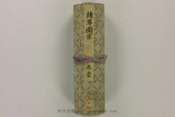 诸尊图像.3卷.钞本 PDF电子版下载
