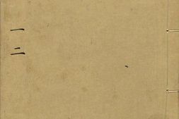 谐铎.十二卷.清.沈起凤著.本衙藏板.清乾隆时期刊本 PDF电子版下载