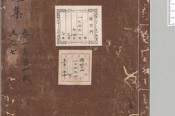 豫章先生外集.存卷05至09.卷14.15.总十七卷.北宋.黄庭坚著.南宋时期刊本 PDF电子版下载