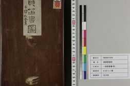 进贡苗蛮图.清.陈枚画.清绘本 PDF电子版下载