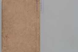通典.200卷.序目1卷.阙卷42.119至120.唐.杜佑撰.北宋刊.宋修本 PDF电子版下载
