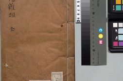 酉阳杂俎.二十卷.唐.段成式著.明万历时期新都汪士贤校刊本 PDF电子版下载