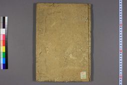 金七十论.三卷.陈真谛译.1637活字版 PDF电子版下载
