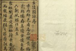 金陵图咏.一卷.附金陵古今图考一卷.雅游编一卷.明.朱之蕃辑.明天启时期刻本.1624.詹森旧藏 PDF电子版下载
