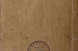 钦定授时通考.卷01至41.总七十八卷.清.弘昼.鄂尔泰.张廷玉等奉敕纂修.清乾隆七年武英殿刊本 PDF电子版下载