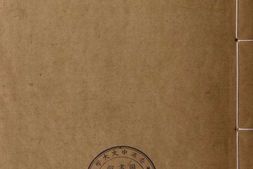 钦定授时通考.卷42至78.总七十八卷.清.弘昼.鄂尔泰.张廷玉等奉敕纂修.清乾隆七年武英殿刊本 PDF电子版下载