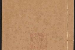钦定皇舆西域图志.四十八卷.首四卷.清刘统勋.傅恒等纂.清光绪时期刊本 PDF电子版下载