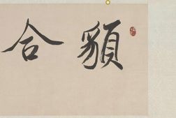 锁谏图卷.清.罗聘.摹绘.纸本墨笔.31235×2238像素.北京故宫博物院藏 PDF电子版下载