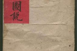 长枪式图说.清手钞本 PDF电子版下载