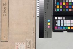 阳宅真诀.四卷.明.陈时旸著.陈泰运补.一鹿斋藏板.明天启四年刊本 PDF电子版下载